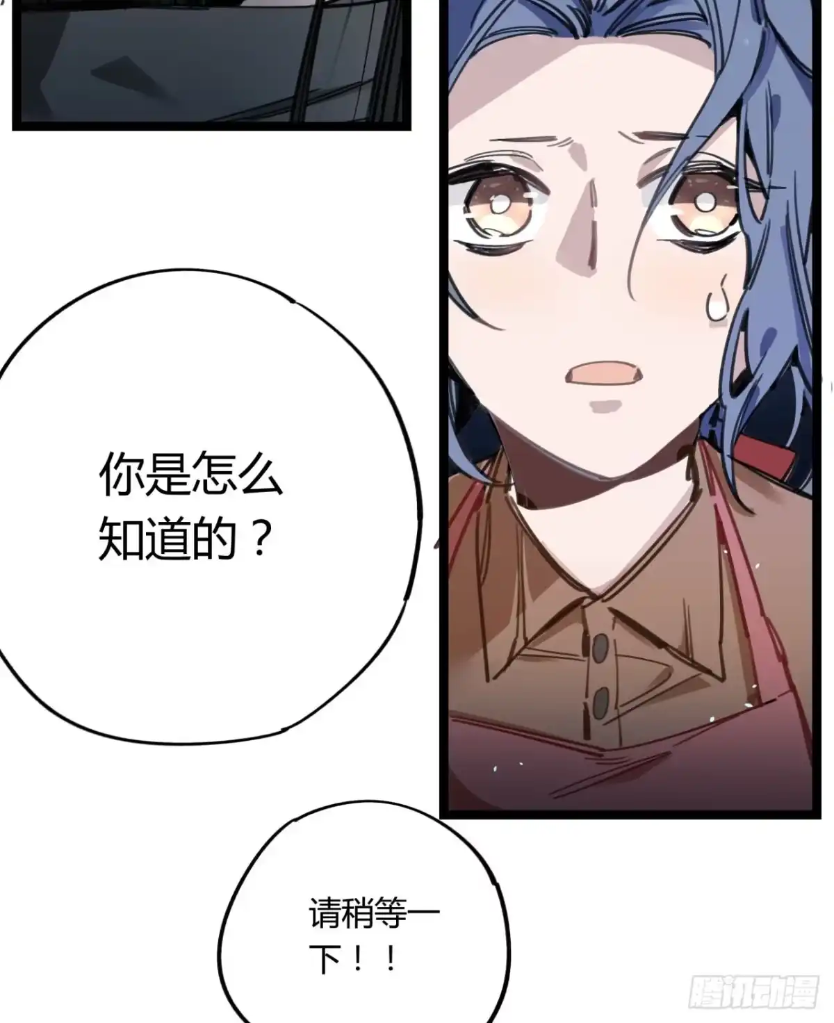 黑白有常 请让我代替他 第15页