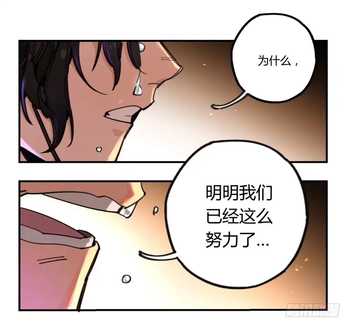 黑白有常 请让我代替他 第4页