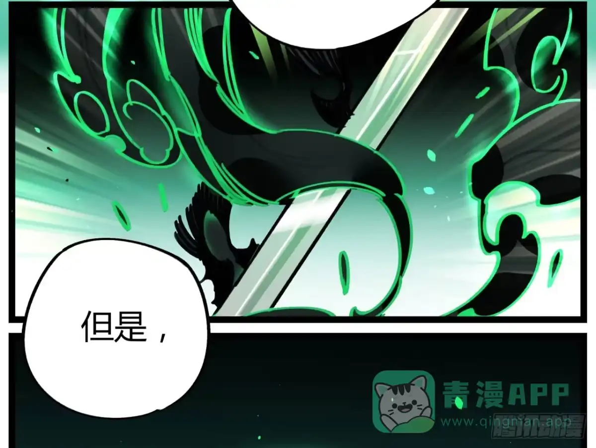 黑白有常 请让我代替他 第36页