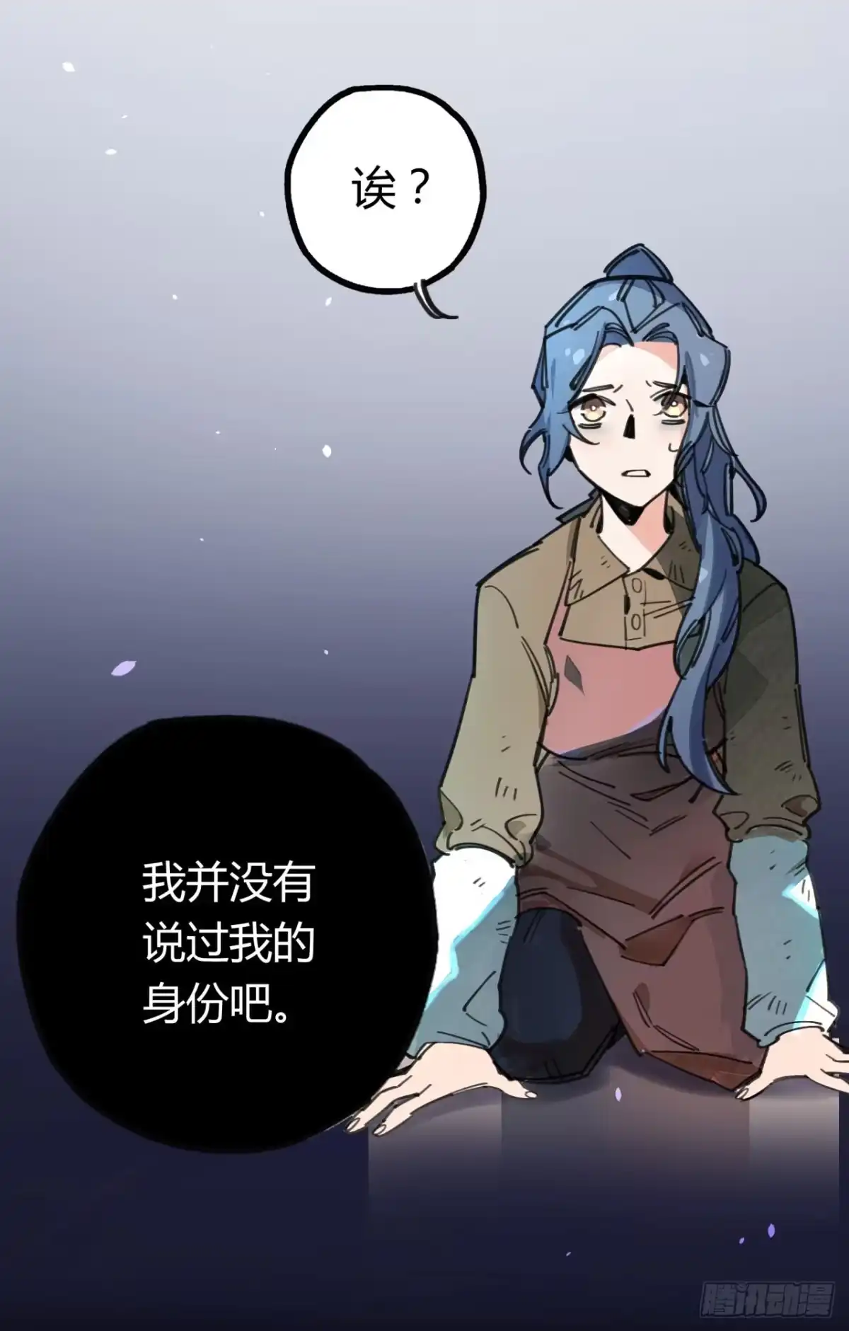 黑白有常 请让我代替他 第13页