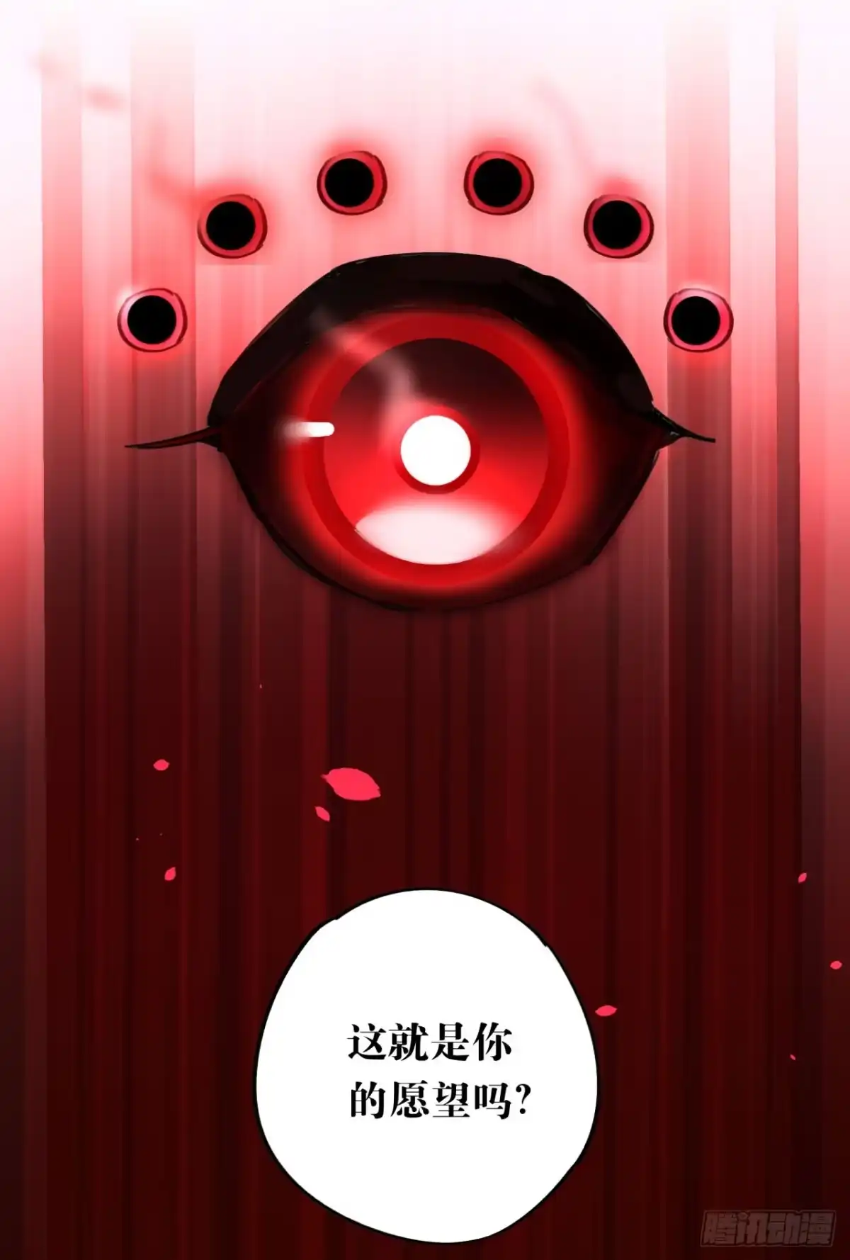 黑白有常 请让我代替他 第30页