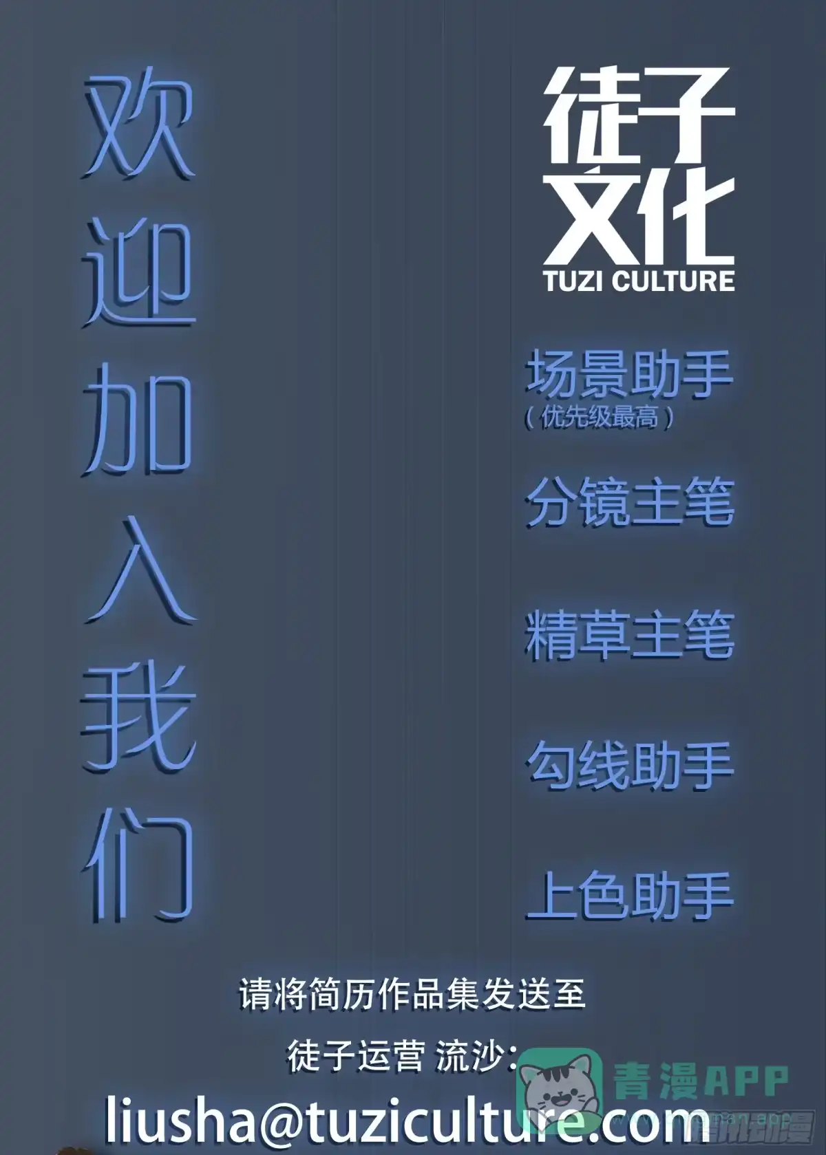 黑白有常 请让我代替他 第46页