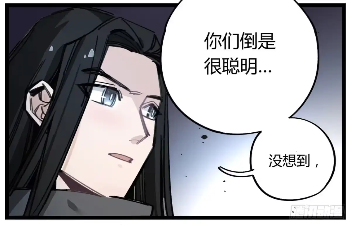 黑白有常 请让我代替他 第18页