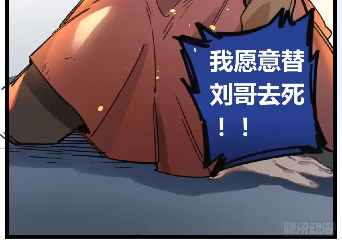 黑白有常 请让我代替他 第40页