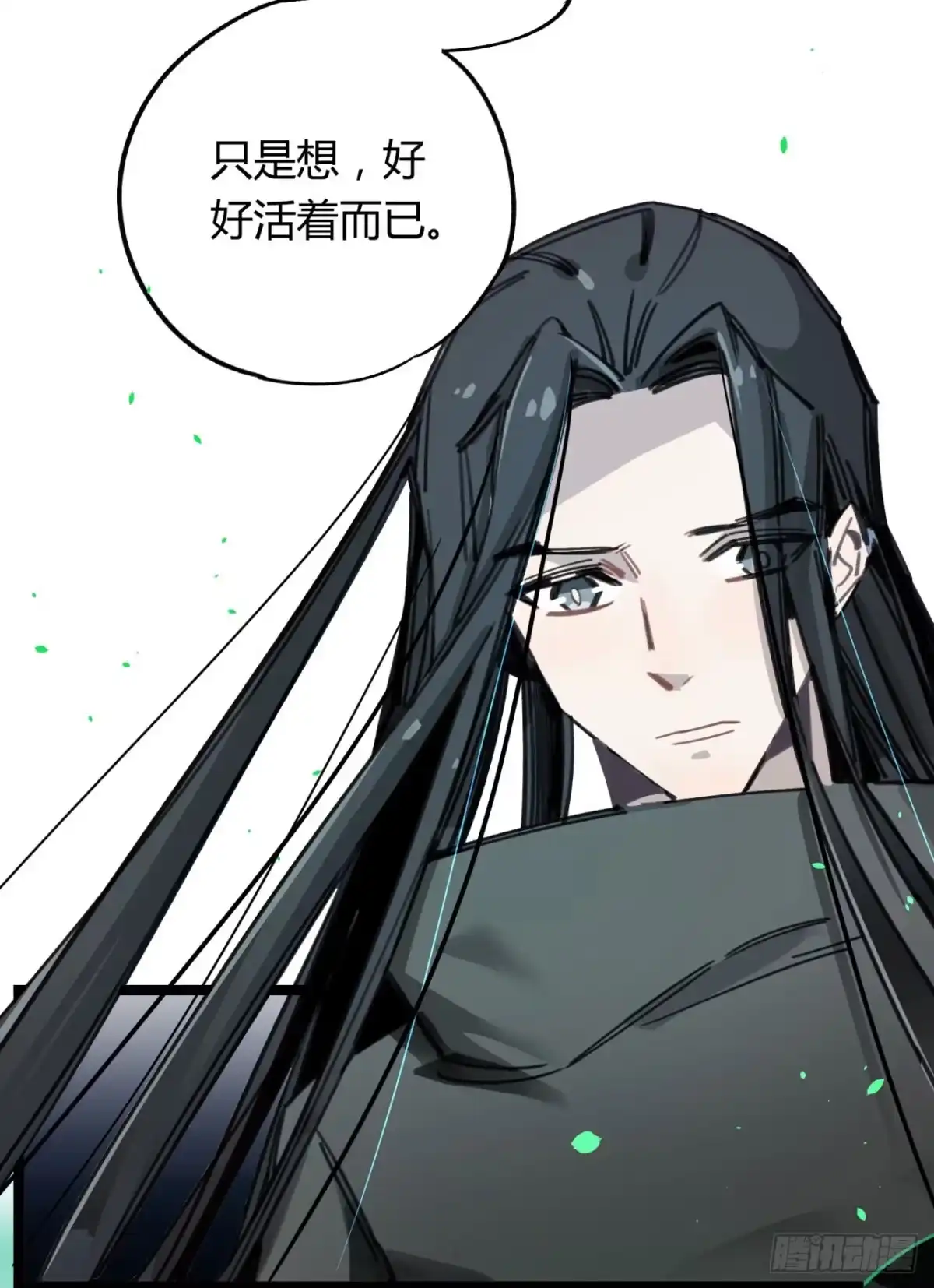 黑白有常 请让我代替他 第34页