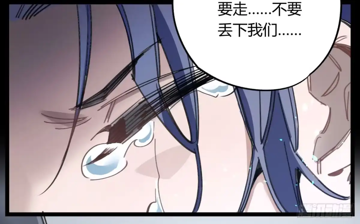 黑白有常 请让我代替他 第27页