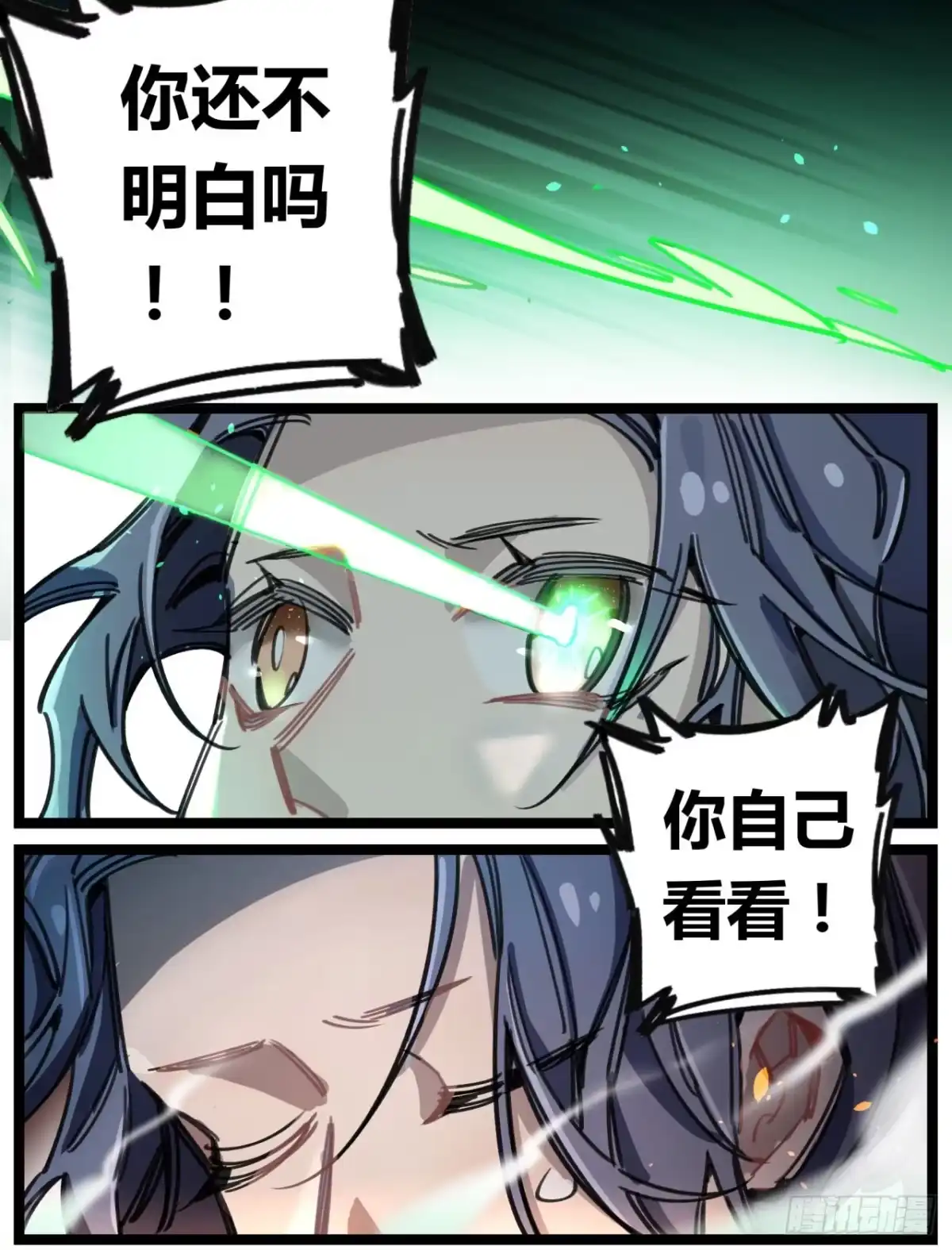 黑白有常 请让我代替他 第42页