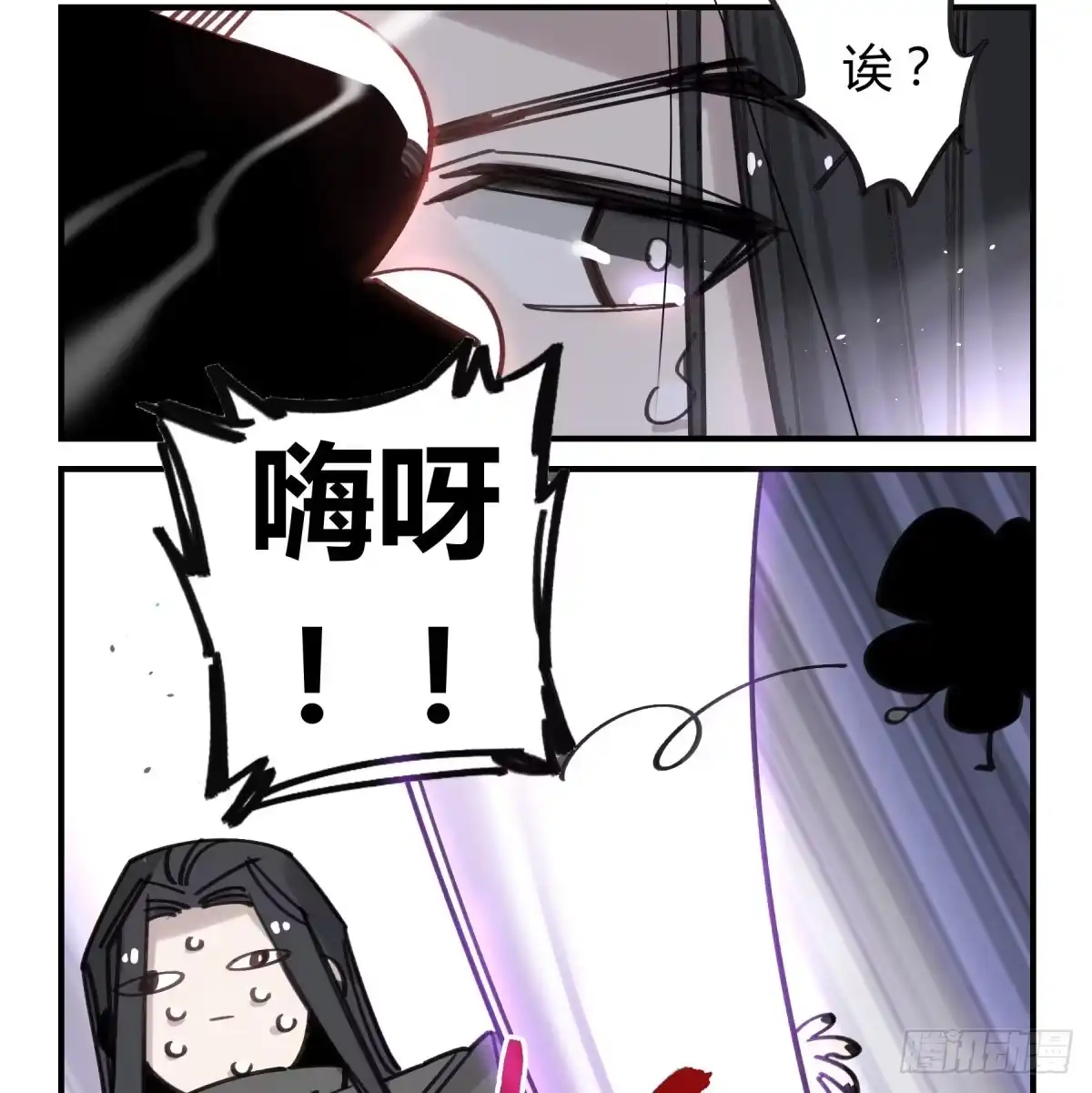 黑白有常 笨蛋！你被骗啦 第48页