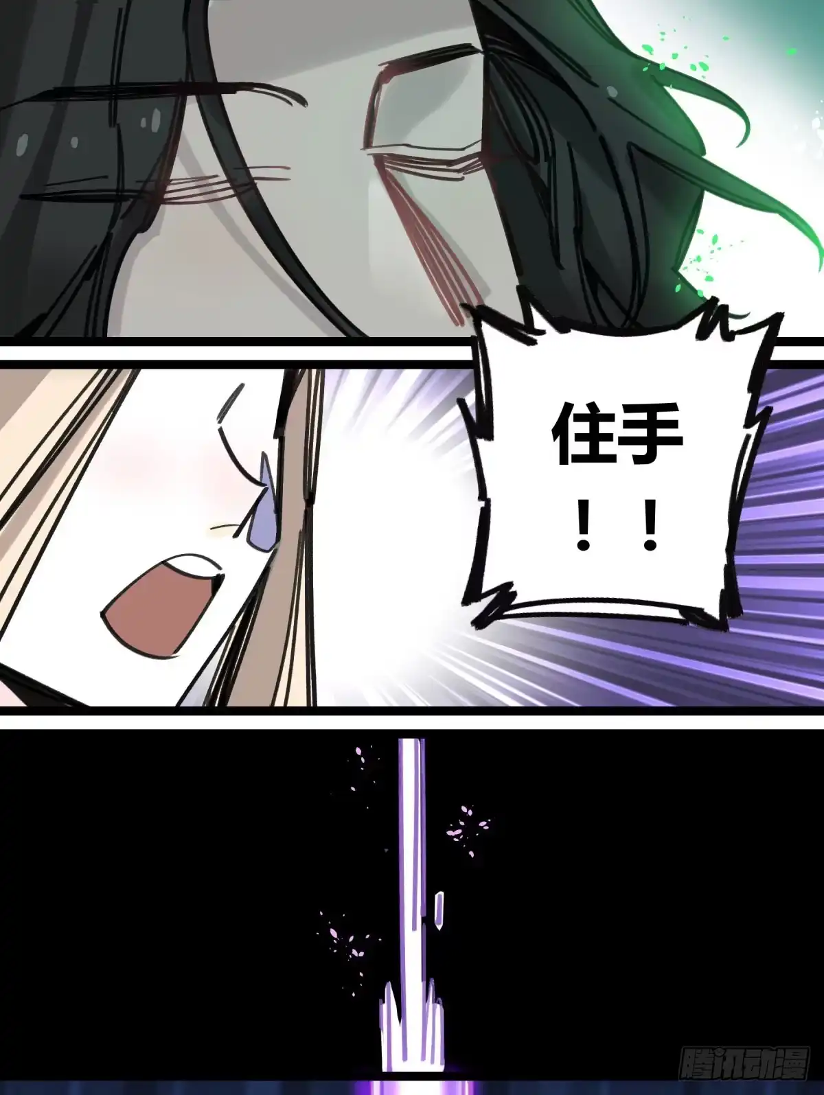黑白有常 笨蛋！你被骗啦 第12页