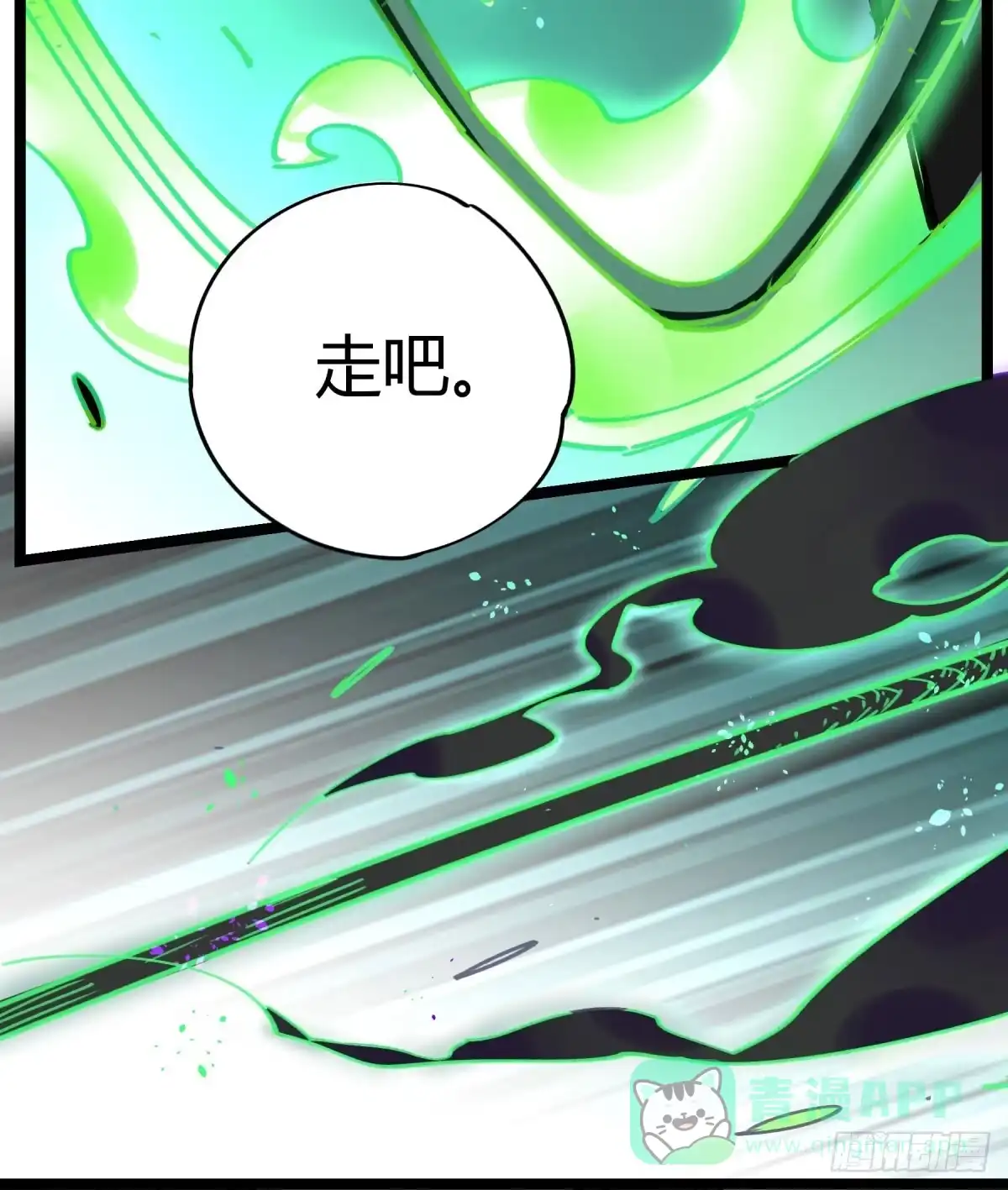 黑白有常 笨蛋！你被骗啦 第11页