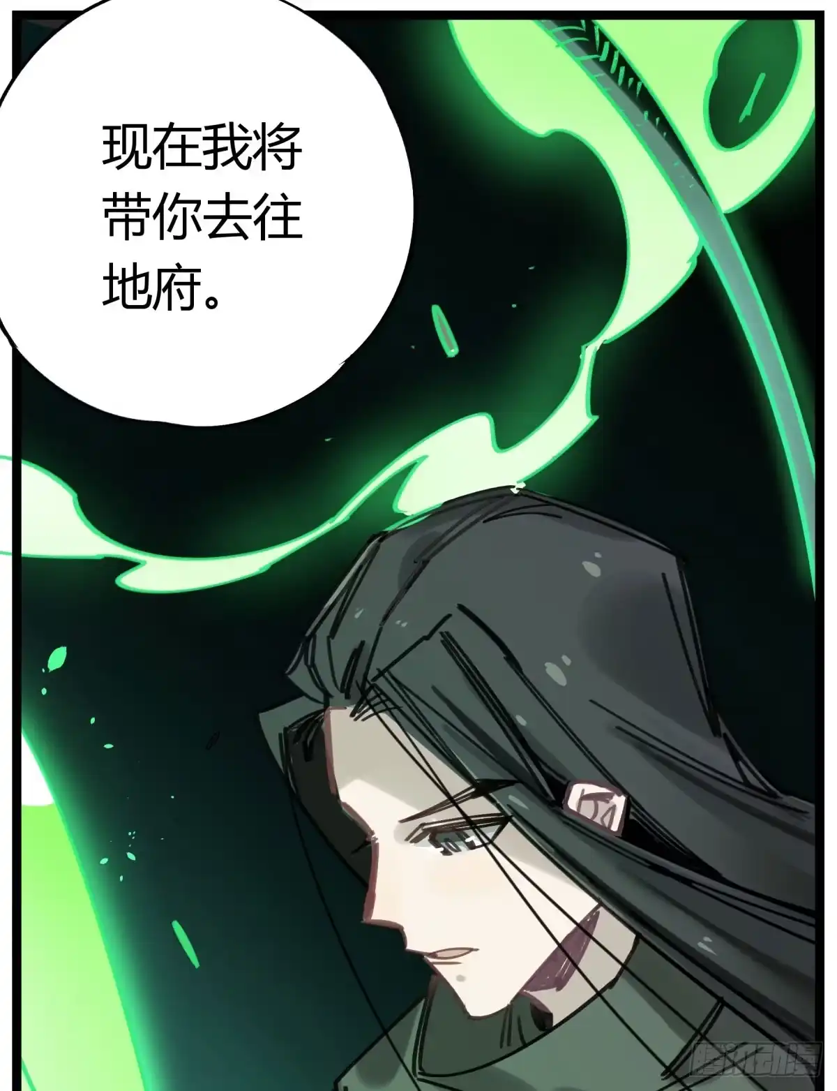 黑白有常 笨蛋！你被骗啦 第9页