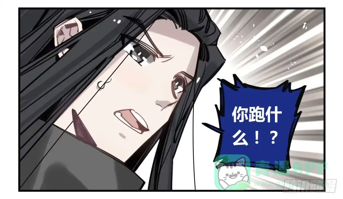 黑白有常 笨蛋！你被骗啦 第41页