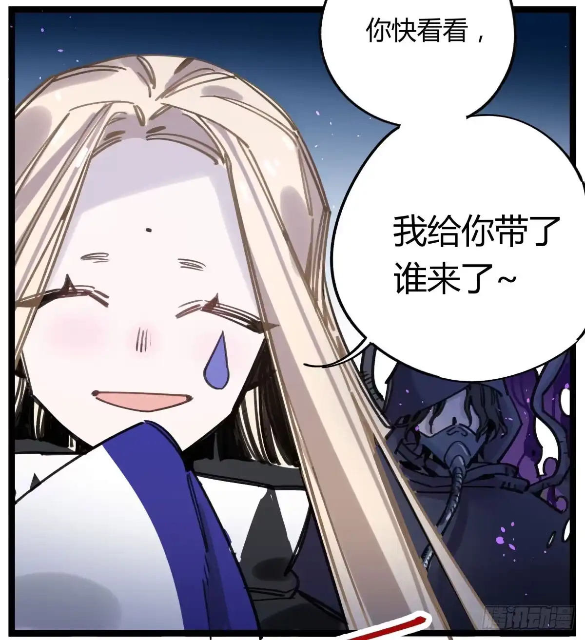 黑白有常 笨蛋！你被骗啦 第19页