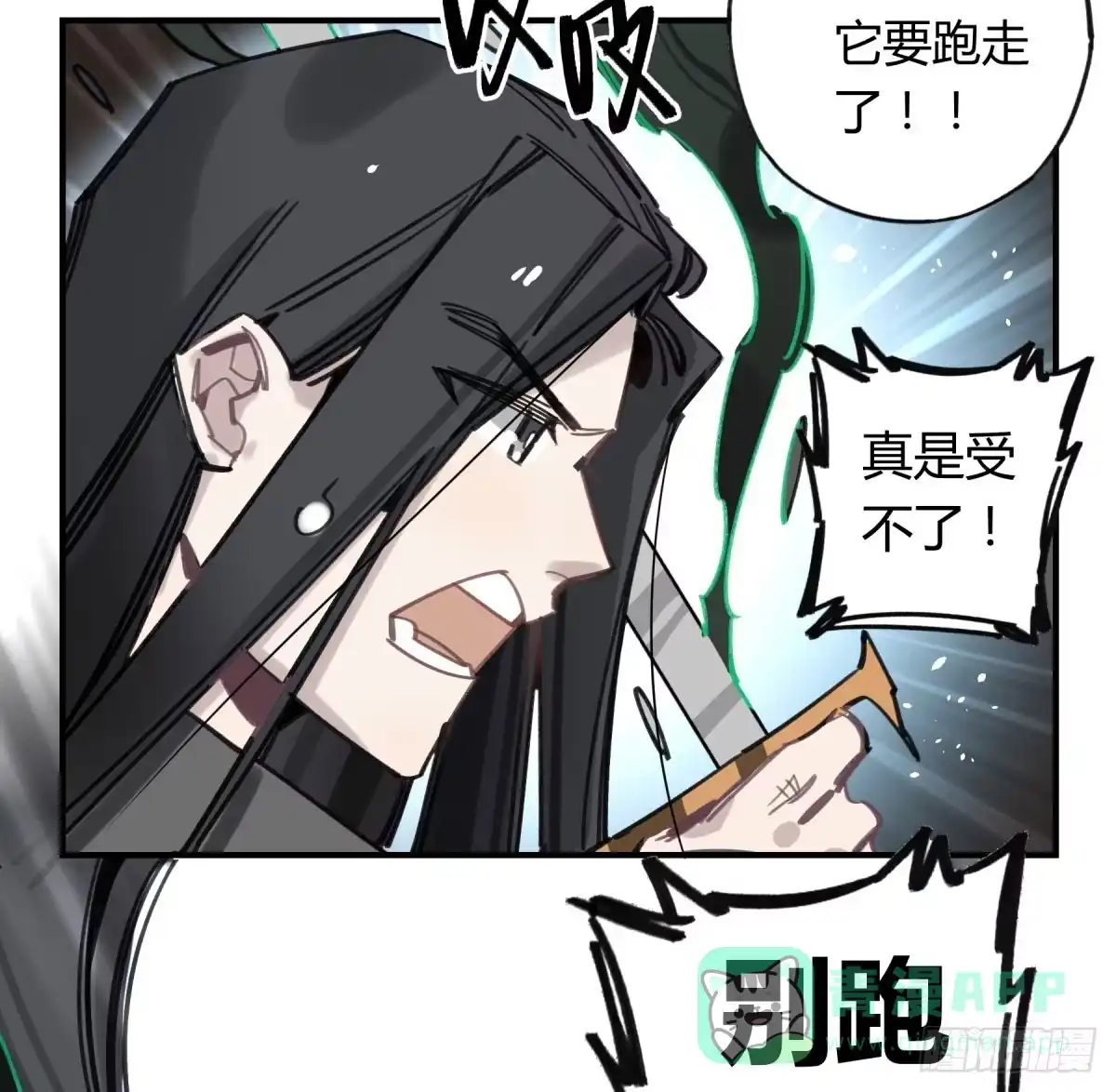 黑白有常 笨蛋！你被骗啦 第51页