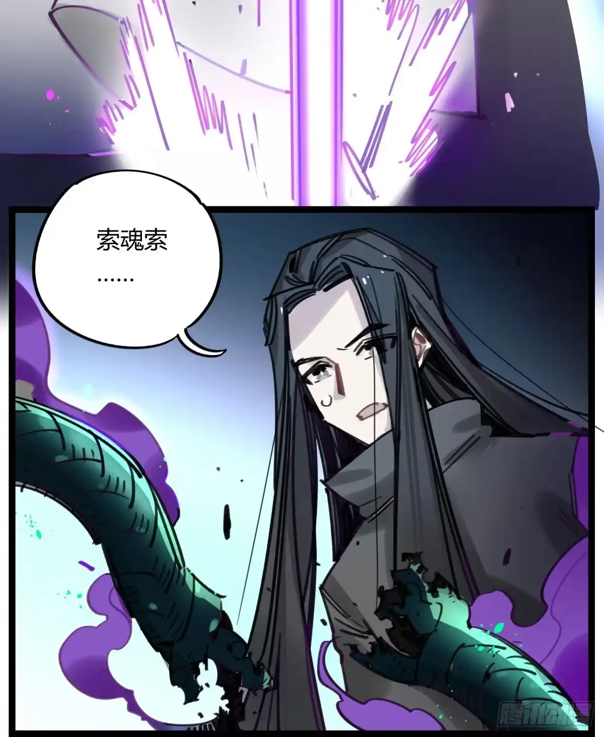 黑白有常 笨蛋！你被骗啦 第15页