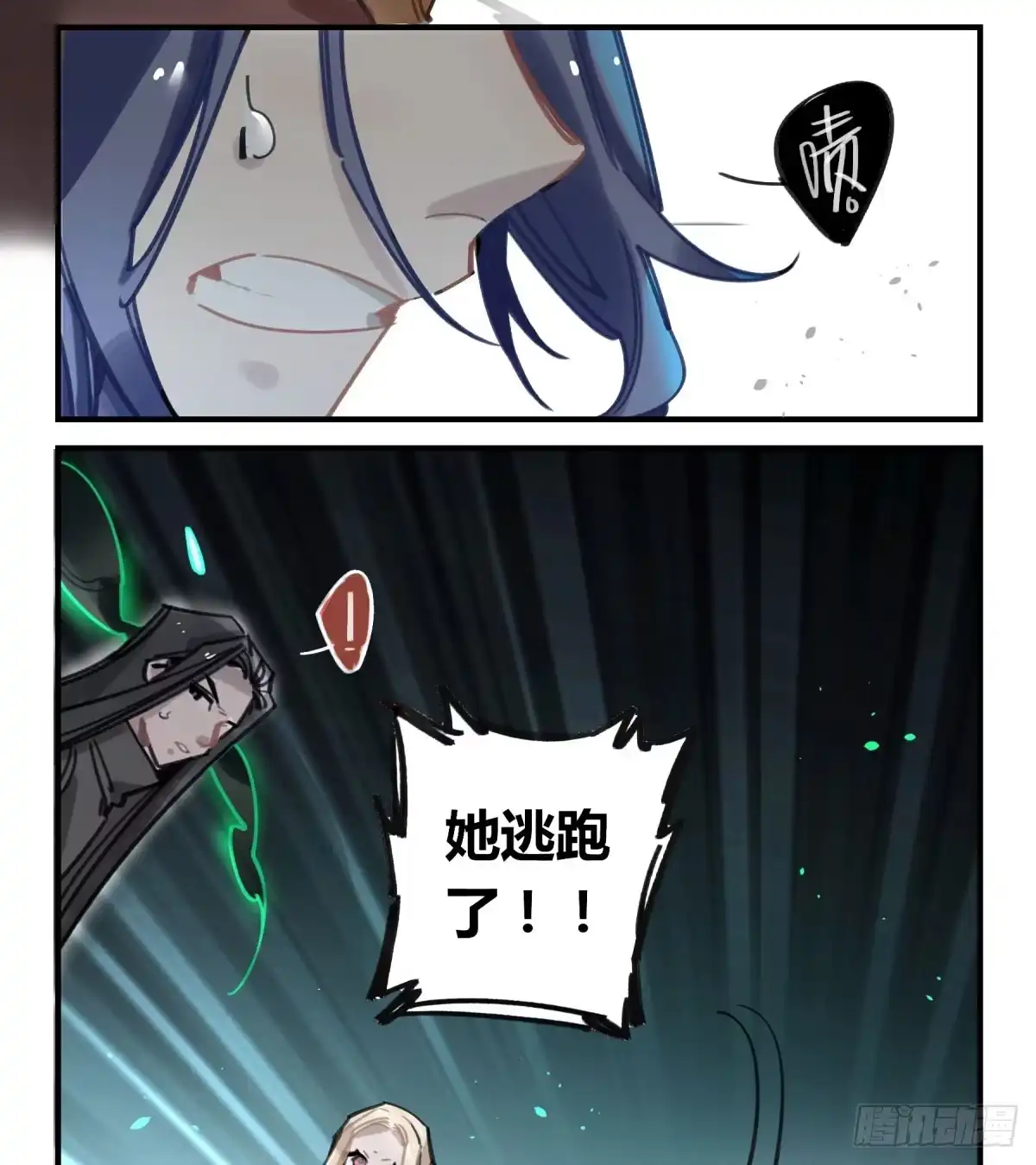 黑白有常 笨蛋！你被骗啦 第39页