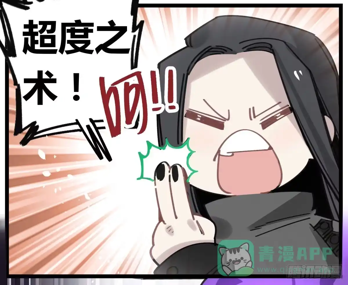 黑白有常 笨蛋！你被骗啦 第26页