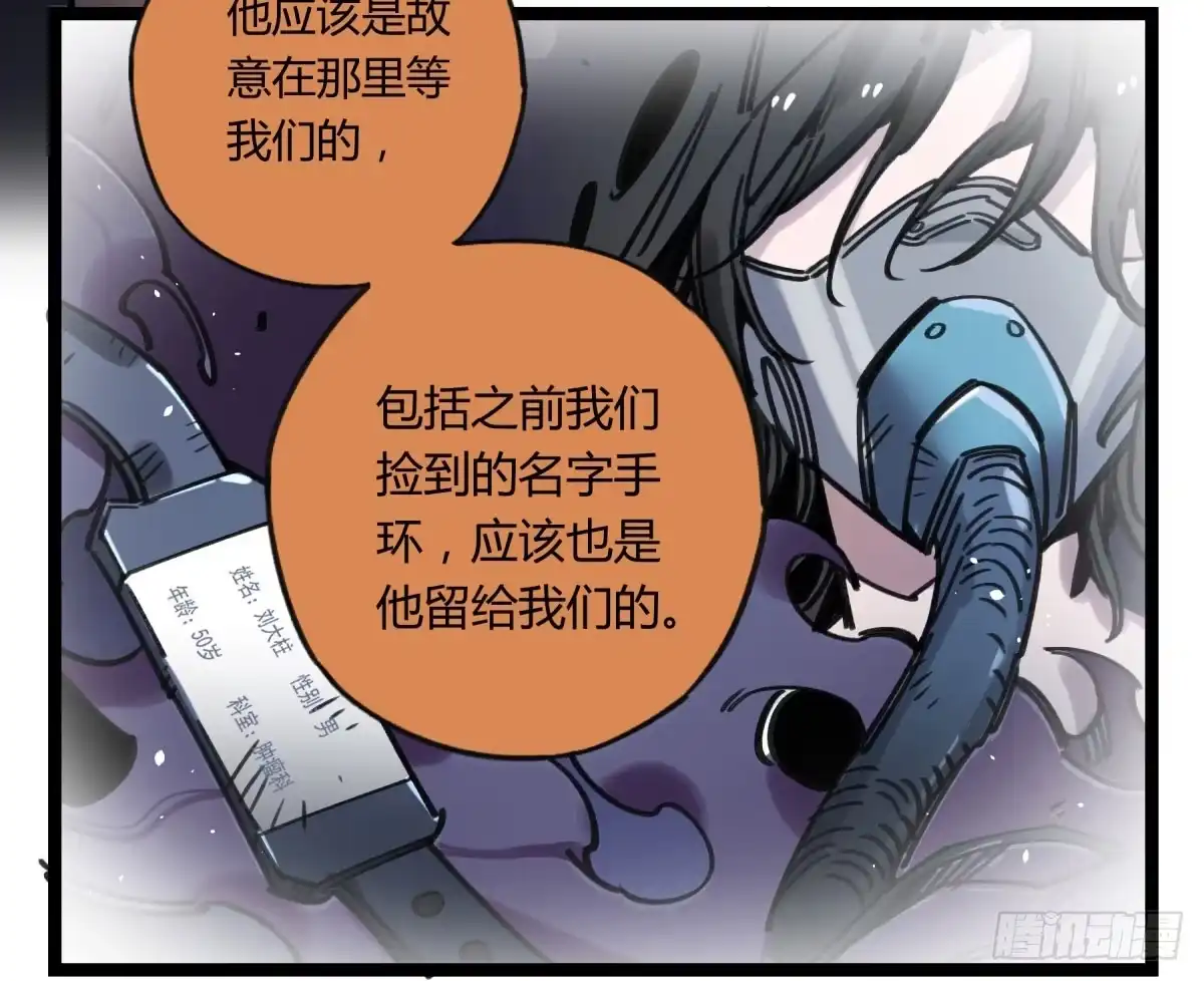 黑白有常 躯壳 第8页