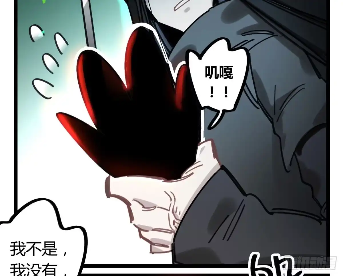 黑白有常 躯壳 第40页