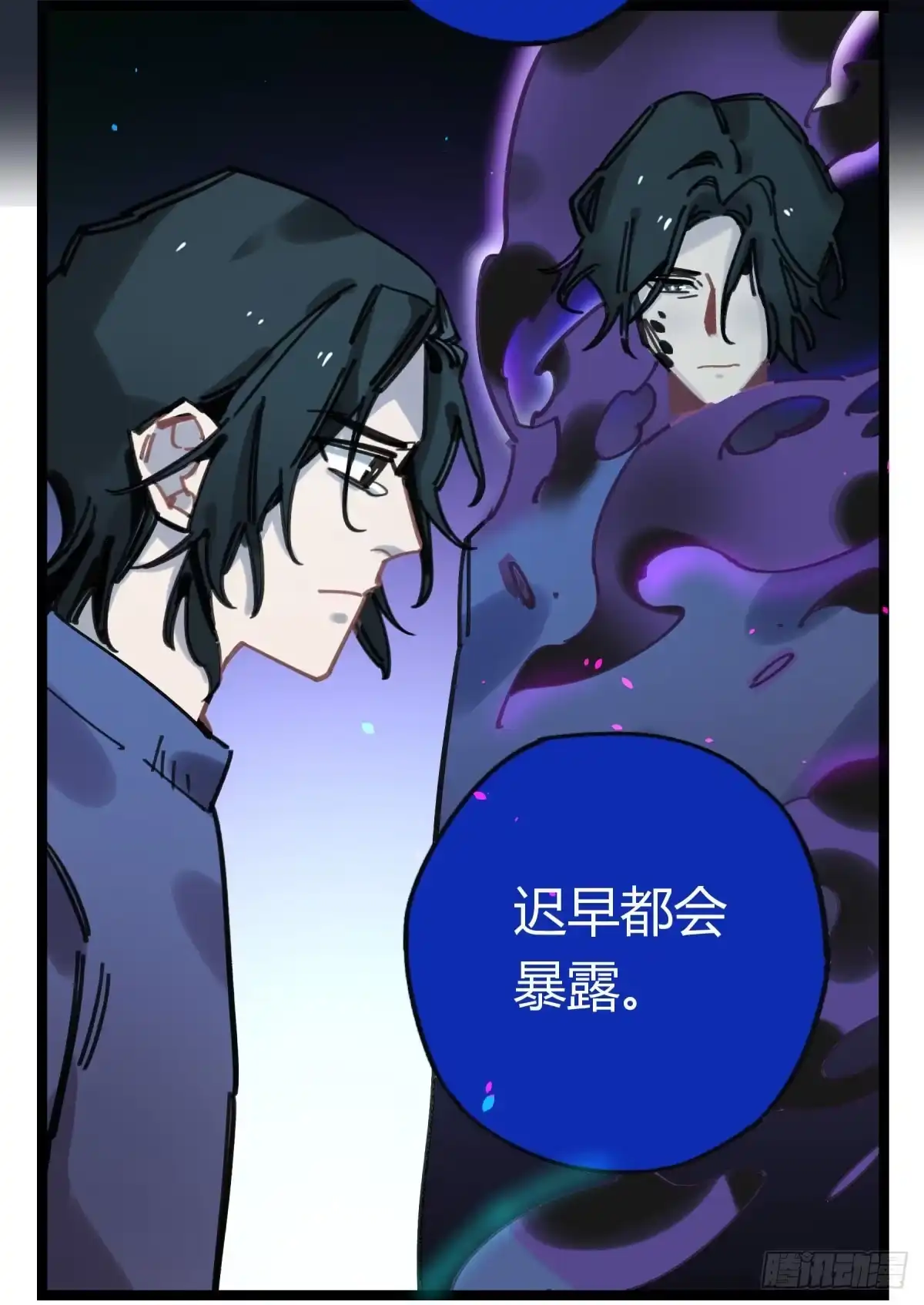 黑白有常 躯壳 第49页