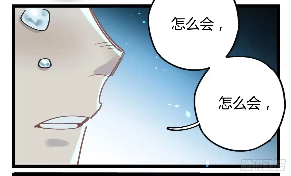 黑白有常 躯壳 第12页
