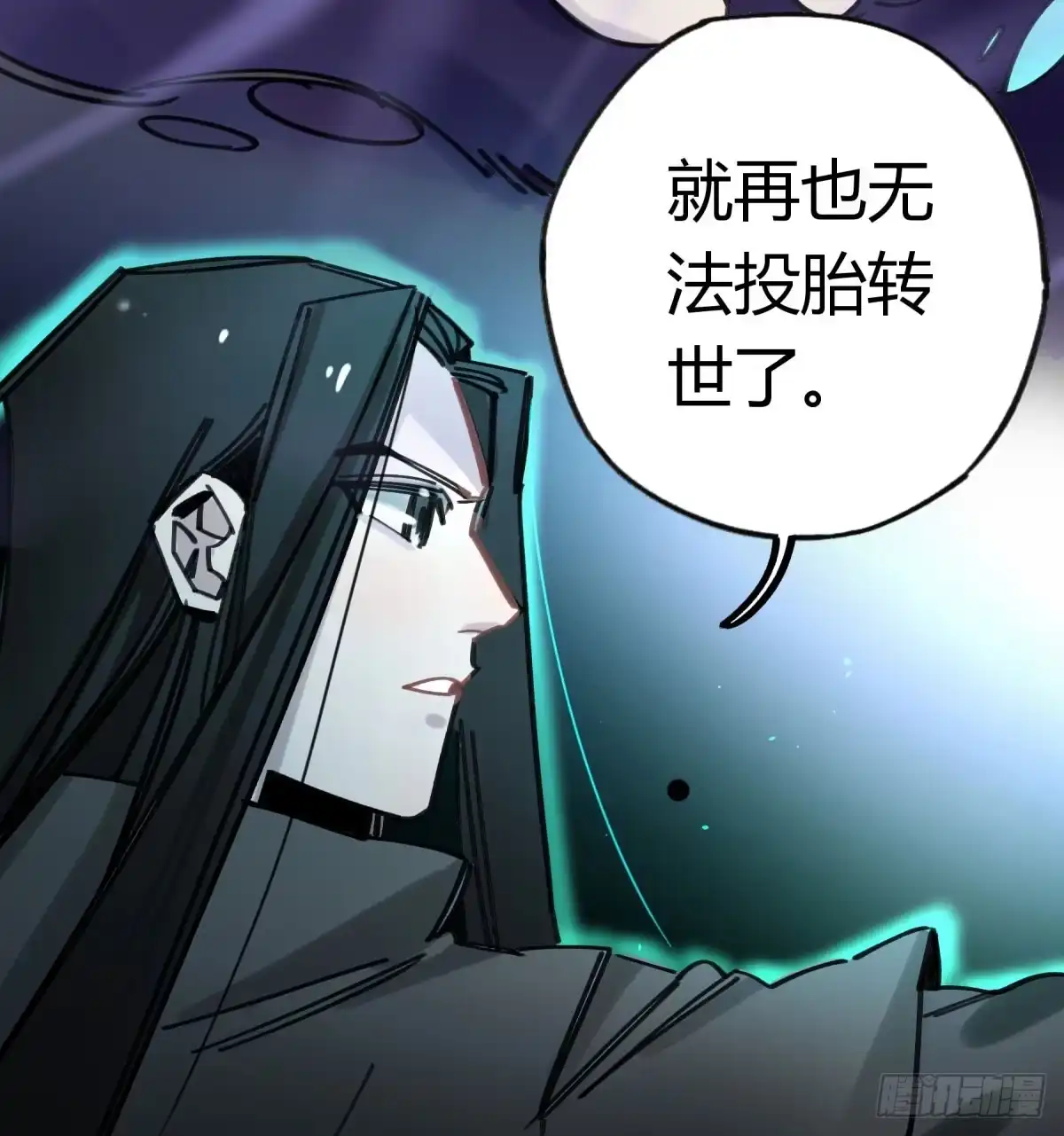 黑白有常 躯壳 第34页