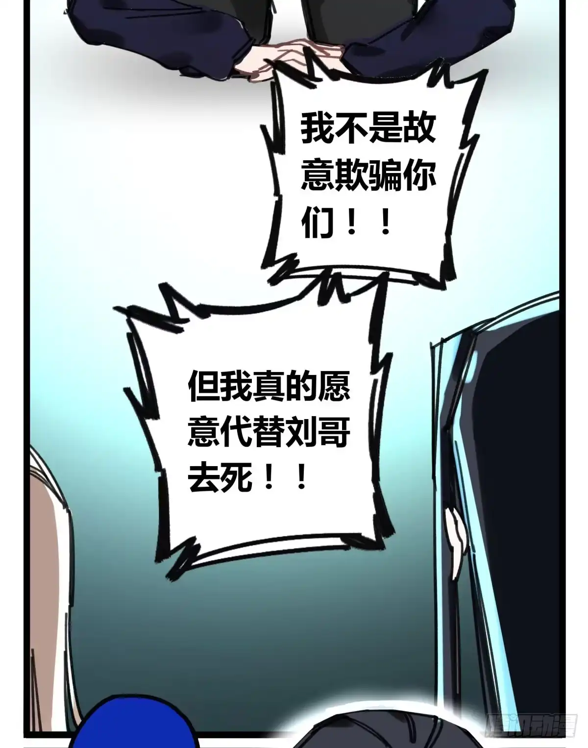 黑白有常 躯壳 第55页
