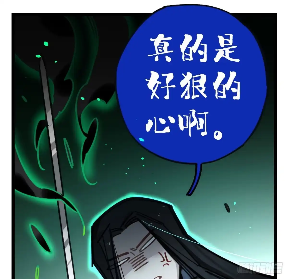黑白有常 躯壳 第39页
