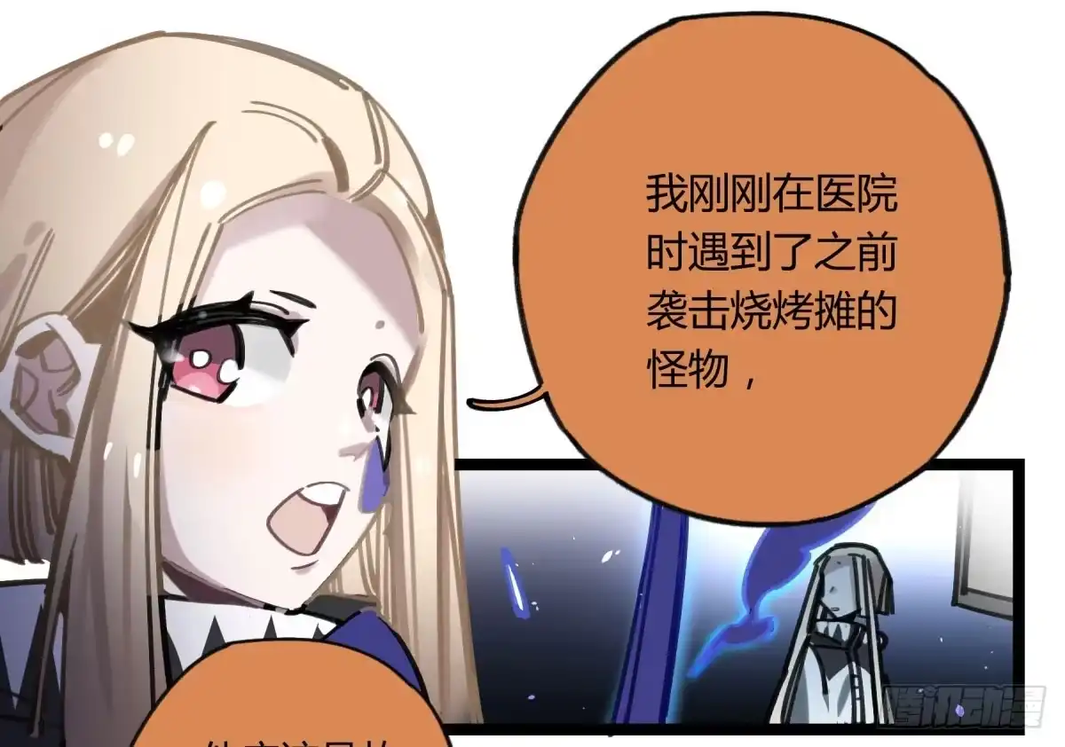 黑白有常 躯壳 第7页