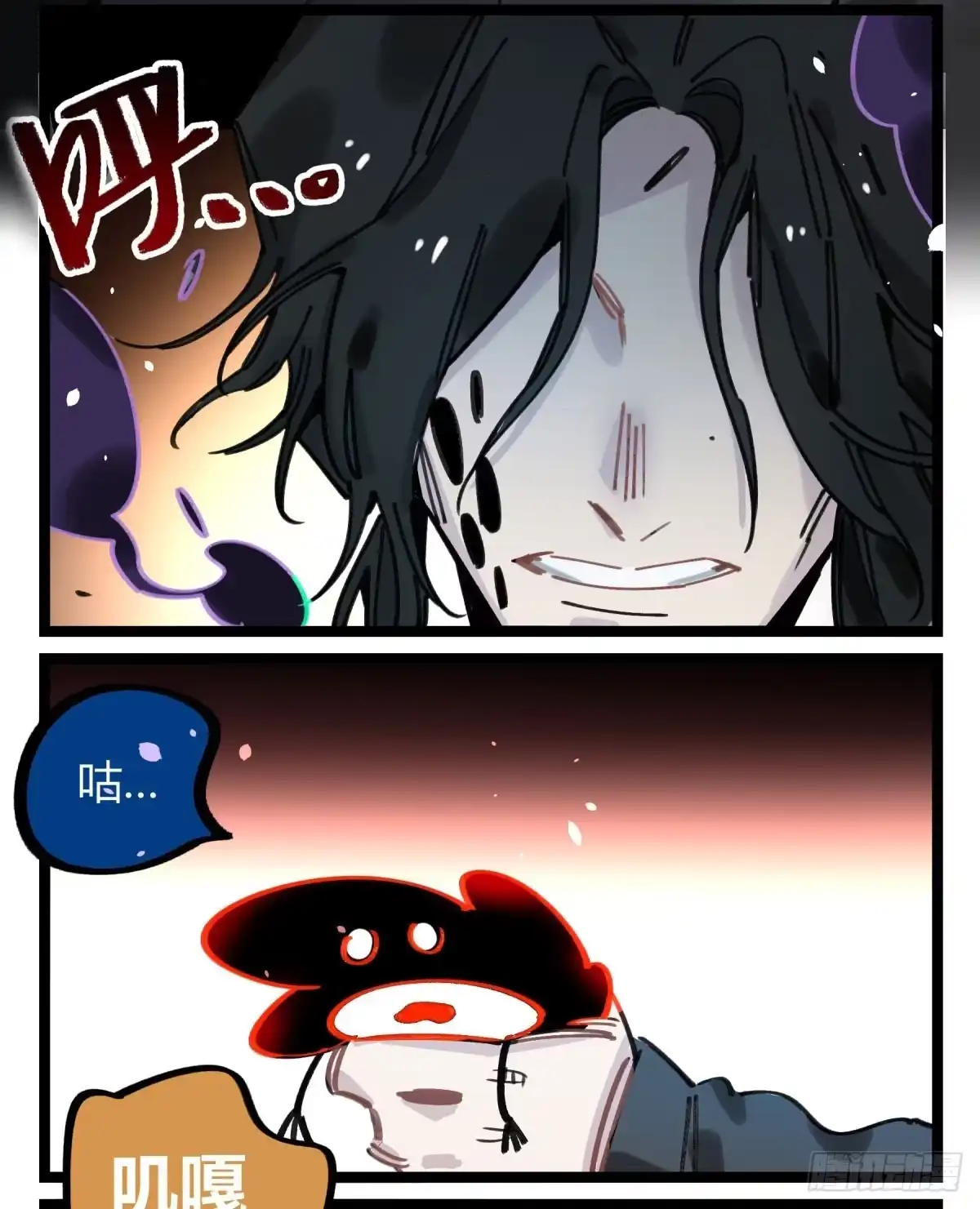 黑白有常 躯壳 第35页