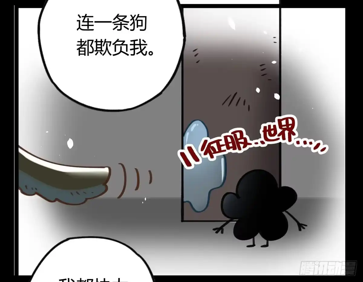 黑白有常 躯壳 第43页