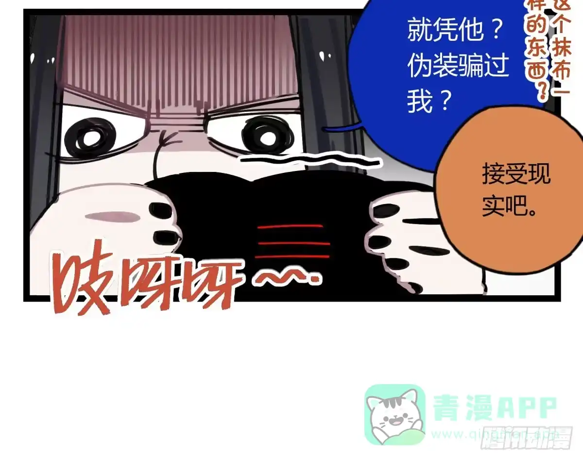 黑白有常 躯壳 第6页
