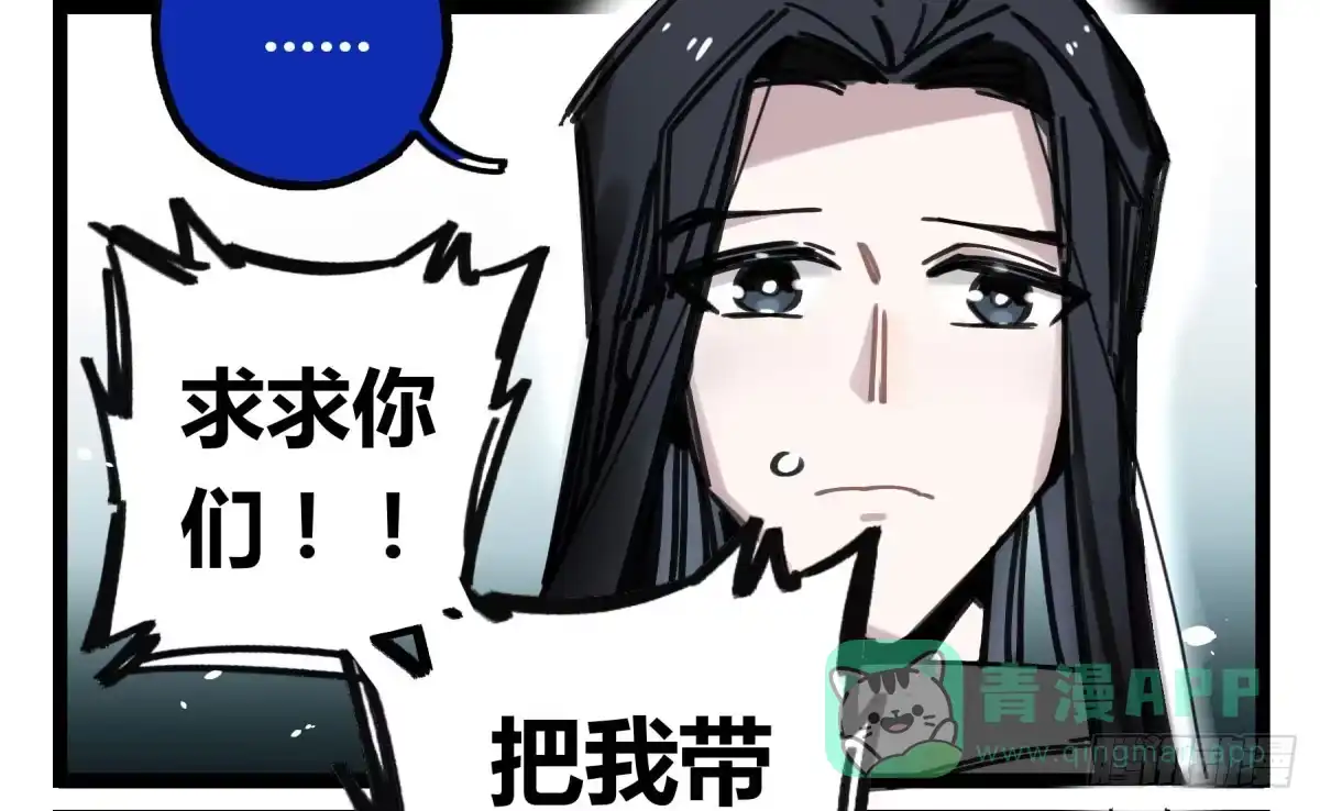 黑白有常 躯壳 第56页