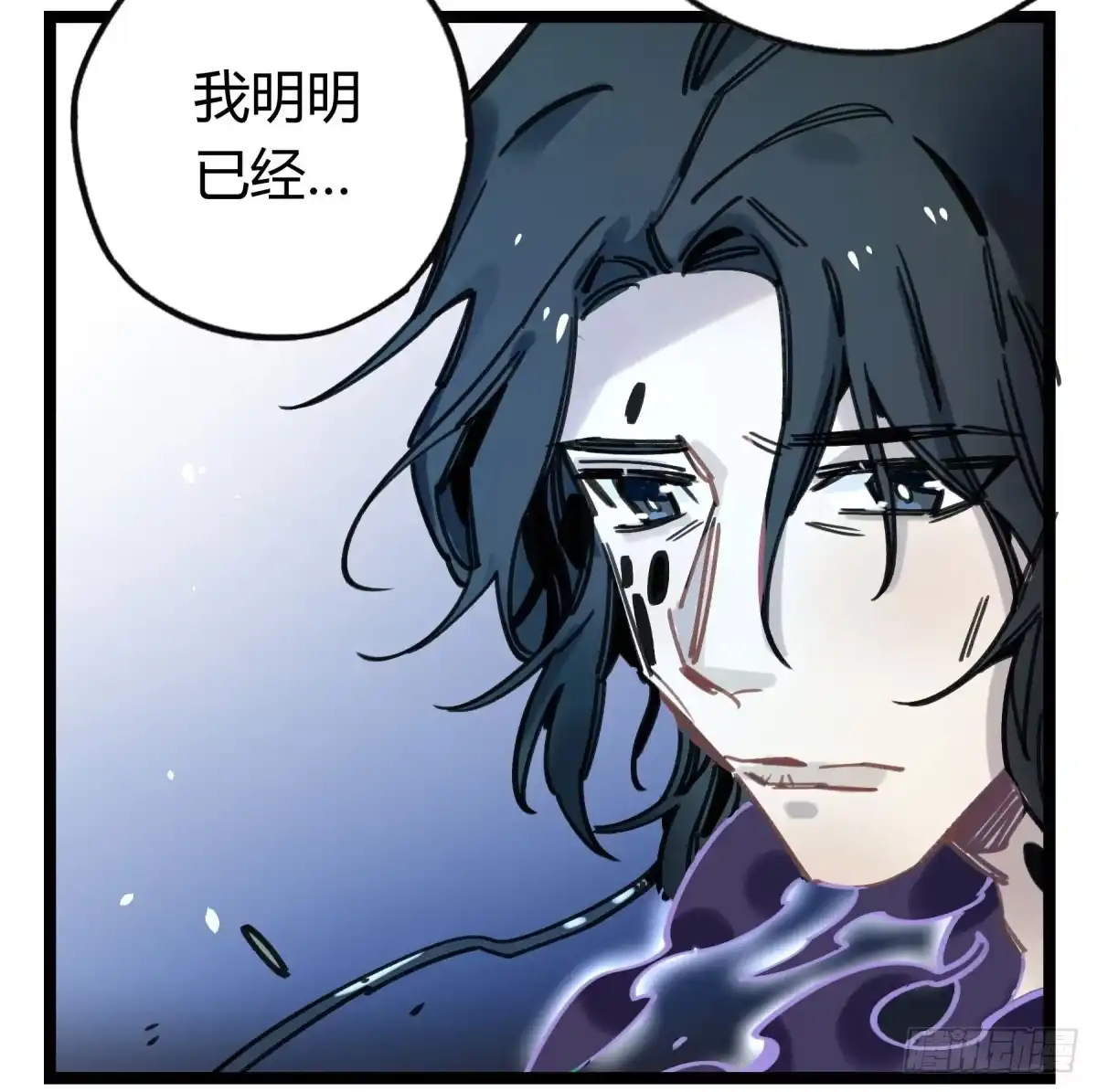 黑白有常 躯壳 第14页
