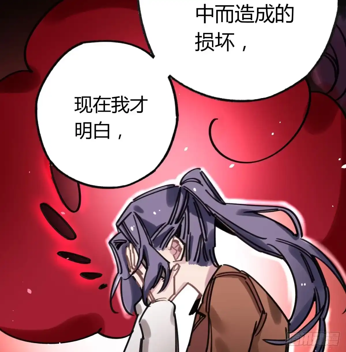 黑白有常 躯壳 第37页