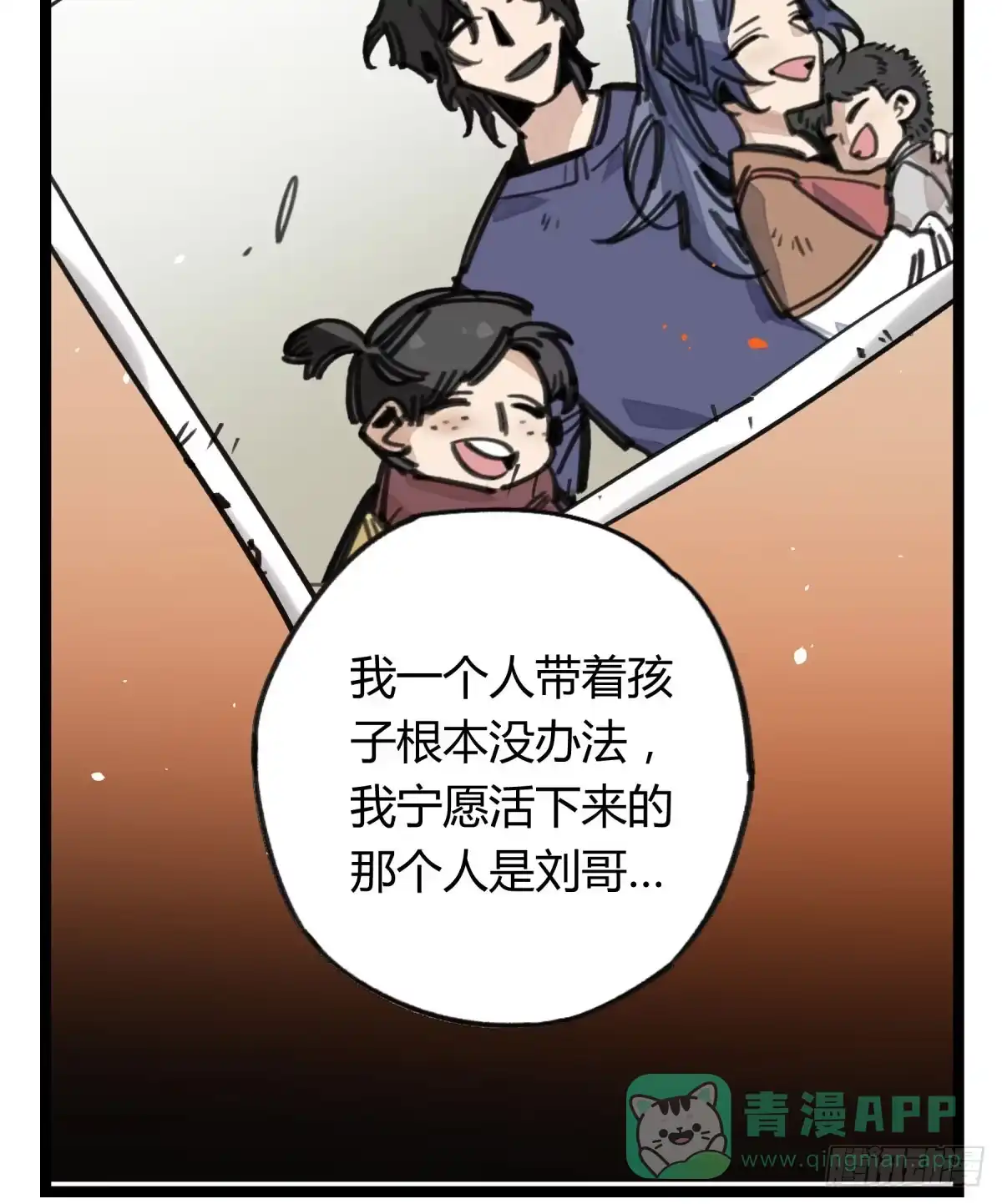黑白有常 躯壳 第51页