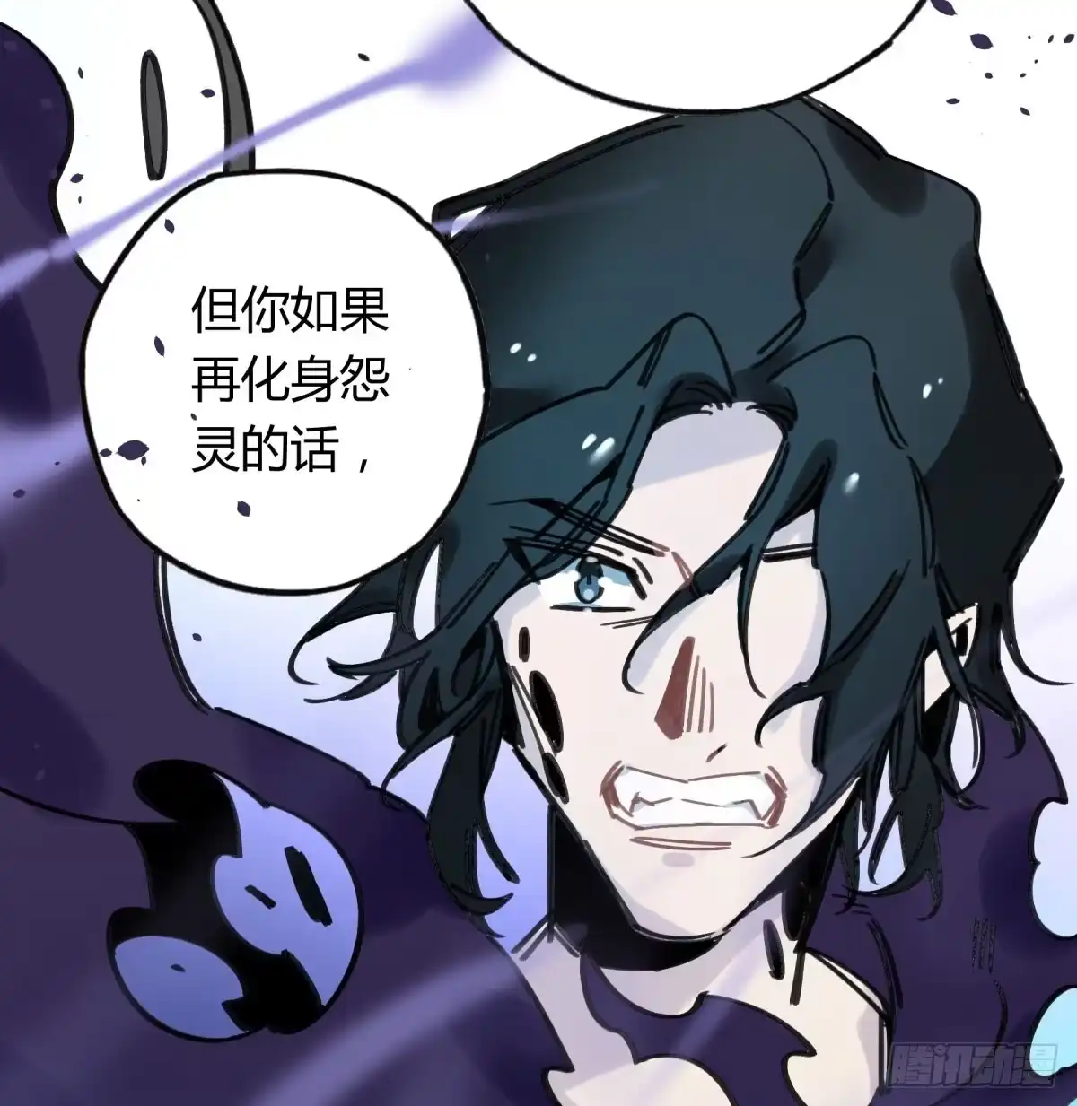 黑白有常 躯壳 第33页