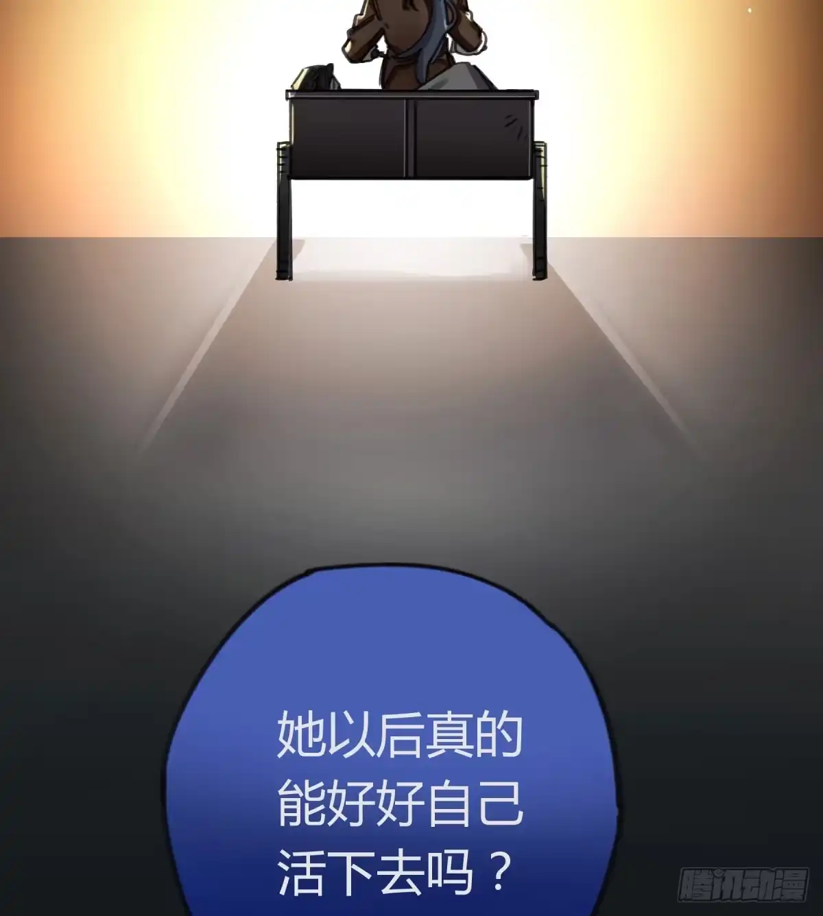 黑白有常 我们也该回家了 第13页
