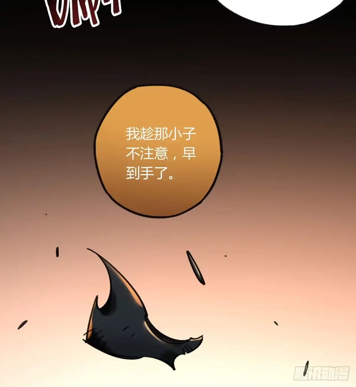 黑白有常 我们也该回家了 第35页