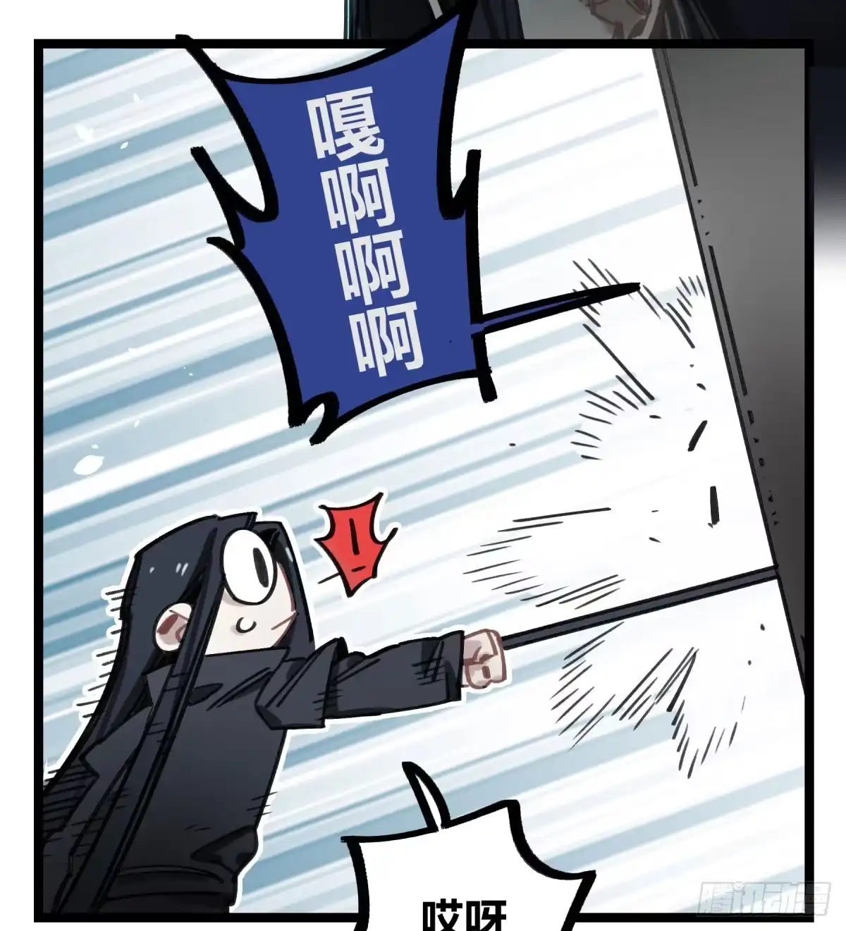 黑白有常 我们也该回家了 第28页