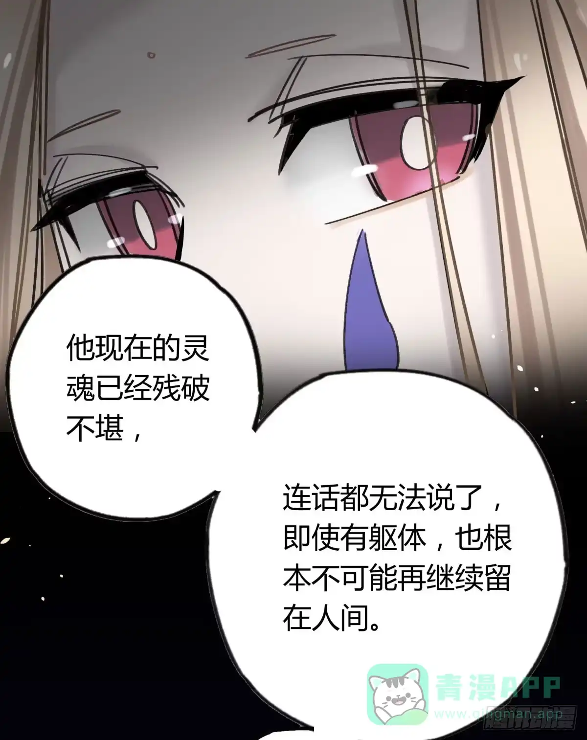 黑白有常 我们也该回家了 第6页