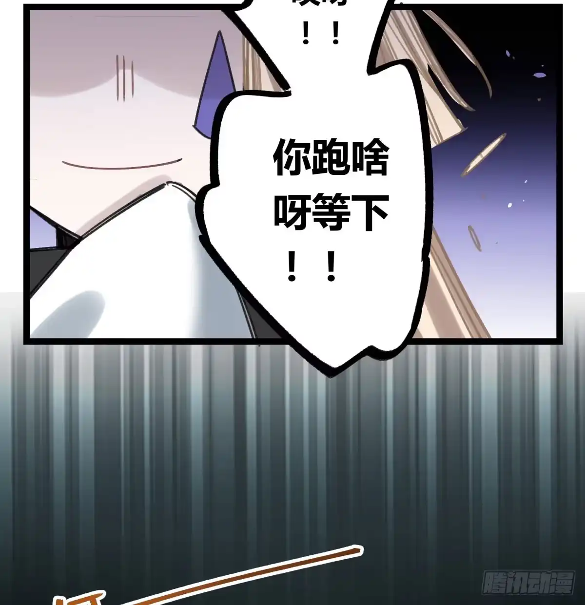 黑白有常 我们也该回家了 第29页