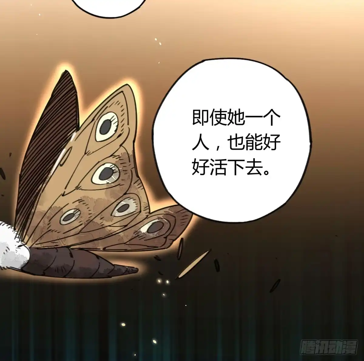黑白有常 我们也该回家了 第19页