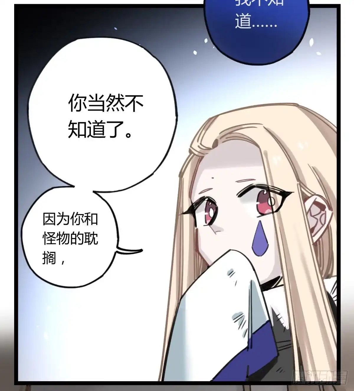 黑白有常 我们也该回家了 第5页