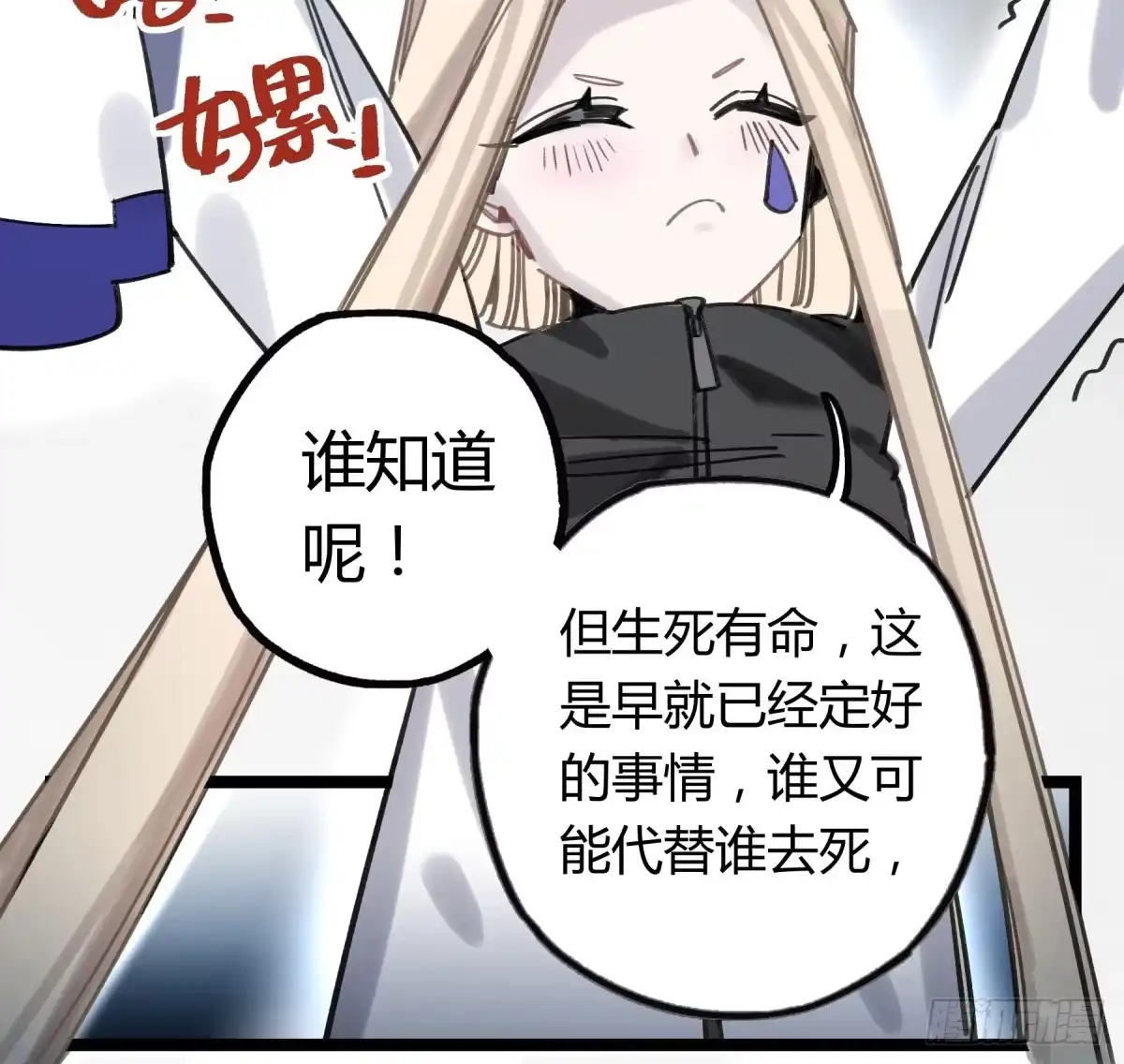黑白有常 我们也该回家了 第15页