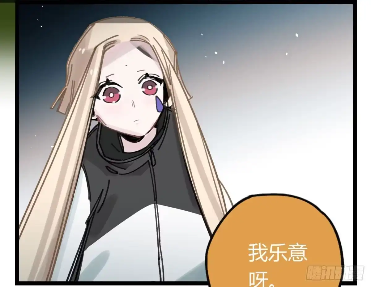 黑白有常 我们也该回家了 第33页