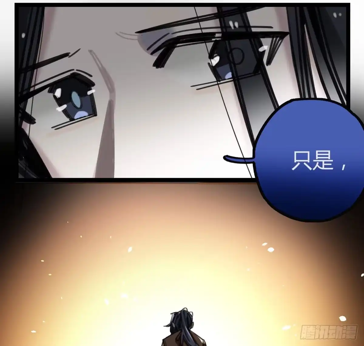 黑白有常 我们也该回家了 第12页