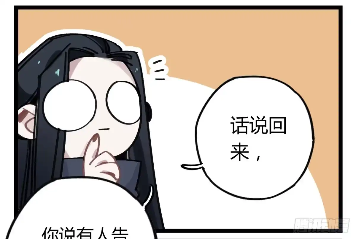 黑白有常 我们也该回家了 第22页