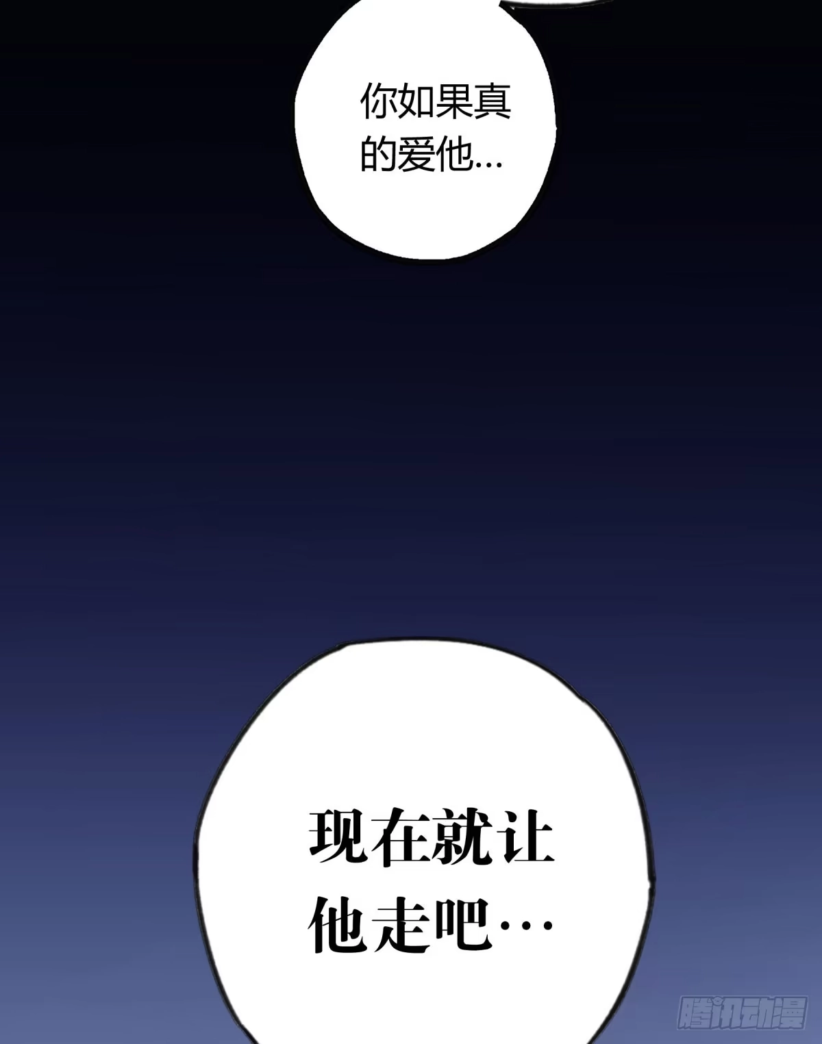黑白有常 我们也该回家了 第7页