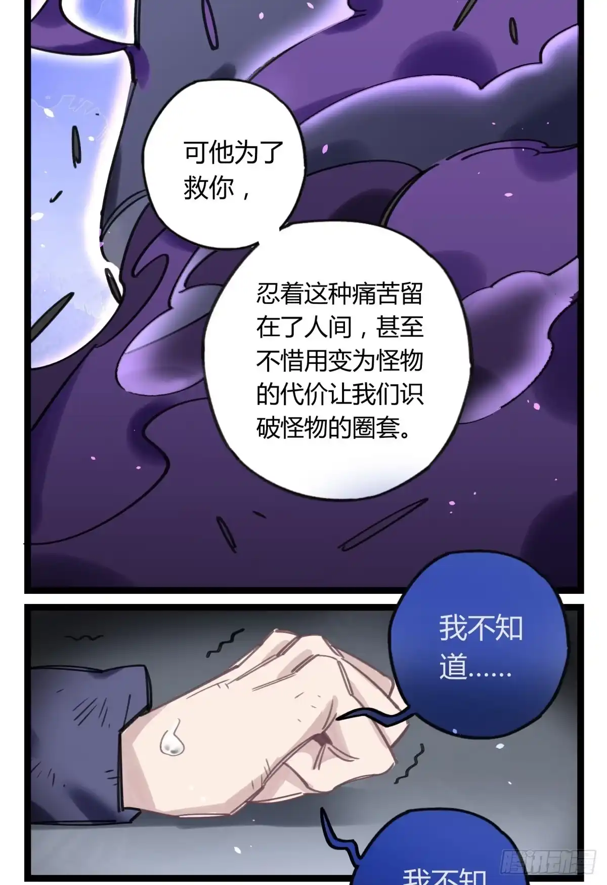 黑白有常 我们也该回家了 第4页
